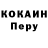 COCAIN Боливия BSNismo