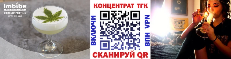 Еда ТГК конопля  Корсаков 