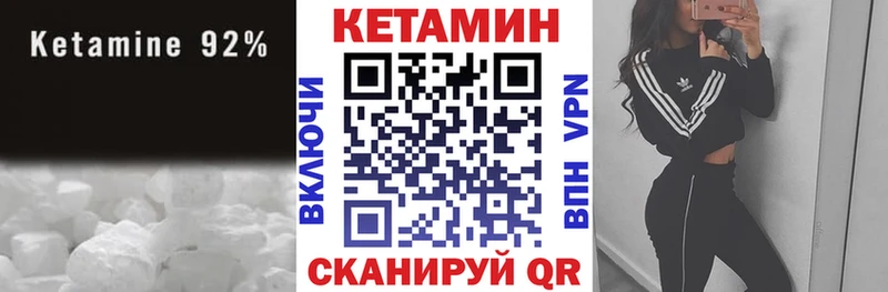 КЕТАМИН VHQ  Корсаков 