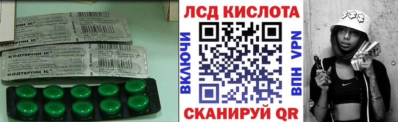 наркота Корсаков Лсд 25 экстази ecstasy