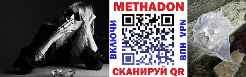 закладки  Корсаков  Метадон мёд 