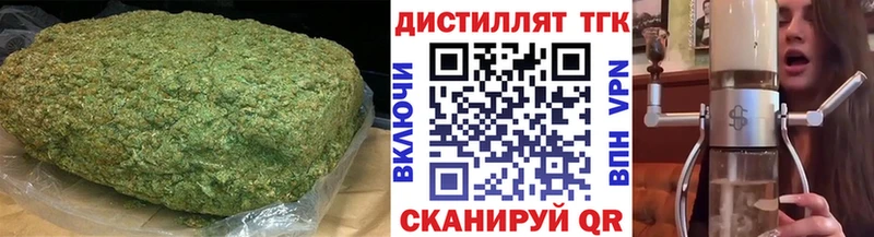 Дистиллят ТГК THC oil Корсаков